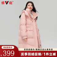 雅鹿官方羽絨服女士2025冬季新款保暖加厚中長(zhǎng)款韓版時(shí)尚連帽防寒外套 粉色 160