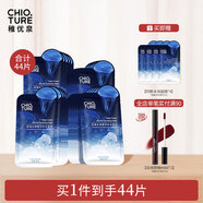 稚優(yōu)泉（CHIOTURE）水母面膜補水保濕滋潤免洗男女護(hù)膚品生日禮物送女友女生 40片【水母面膜】