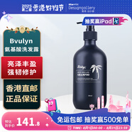 Believe healthy living 百滙霖 香港設計廊 亮澤氨基酸洗發(fā)露 500ml 香港品牌 500ml*1瓶