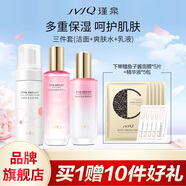 瑾泉 JVJQ花蜜套裝補(bǔ)水保濕護(hù)膚洗面奶水乳液面霜霜化妝品正品男女 三件套(潔面+水+乳)