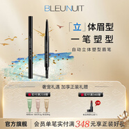 深藍(lán)彩妝（BLEUNUIT）黑魅自動(dòng)立體塑形眉筆細(xì)頭持久無懼汗淚不易掉色新手初學(xué)者雙頭 01灰色