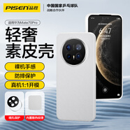 品勝 適用華為Mate70 Pro/Pro+手機(jī)殼 mate70pro素皮保護(hù)套軟邊超薄防摔抗指紋商務(wù)男女輕皮殼 灰白