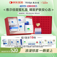 敷爾佳【七夕禮盒】械字號白膜黑膜綠膜白膜次拋 送女友送媽媽