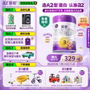 a2至初 3段奶粉嬰幼兒配方奶粉1-3歲850g三段奶粉乳鐵蛋白