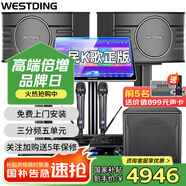 威斯?。╓ESTDING）108家庭ktv音響套裝唱歌全套設(shè)備家庭影院家用卡拉ok點歌機一體機音箱 【店長力薦】108旗艦版+K83+12吋炮+T8