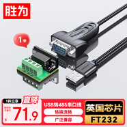 勝為（shengwei）USB轉(zhuǎn)485串口線 工業(yè)級(jí)usb轉(zhuǎn)rs485九針com口串口轉(zhuǎn)換器 電腦擴(kuò)展接口通信 ML-2010B