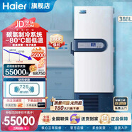 海爾（Haier）超低溫保存箱DW-86L388J/86L626/86L419/25L262低溫保存箱實(shí)驗(yàn)室 DW-86L388J