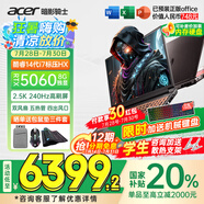 宏碁（acer）宏基【2025新品】暗影騎士擎7【國家補(bǔ)貼20%】【5060/70顯卡】電競游戲本大學(xué)生設(shè)計(jì)筆記本電腦 i7-14650HX【RTX5060】32G 官方標(biāo)配：1T/2.5K+高刷