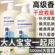 綿羊油身體潤膚乳保濕補水滋潤干皮粗糙皮 超值特惠[買(mǎi)一送一]告別干燥肌*2 500g[超大容量]老牌國貨/保濕潤