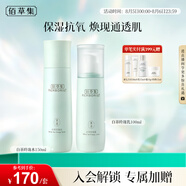 佰草集白茶玲瓏護(hù)膚套裝女(水150ml+乳100ml)改善暗沉