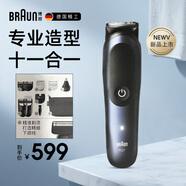 博朗（BRAUN）理發(fā)器電動(dòng)成人多功能造型修剪器送父親送男友送老公家庭自理發(fā)神器推子生日升職禮物 【十一合一】博朗理發(fā)器