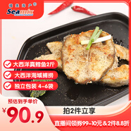 禧美海產(chǎn) 冷凍大西洋真鱈魚排凈重2斤 4-6袋獨(dú)立 輕食海鮮 水產(chǎn)
