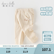 戴維貝拉（DAVE＆BELLA）女童褲子洋氣兒童直筒褲2025秋季新款童裝女寶寶休閑褲小童長(zhǎng)褲 米色【現(xiàn)貨】 120 cm（建議身高110-120cm）
