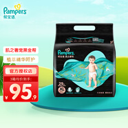 幫寶適黑金幫嬰兒尿不濕 XL29片【黑金幫紙尿褲】