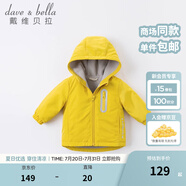 戴維貝拉（DAVE＆BELLA）童裝寶寶衣服兒童外套男童春秋女童秋裝大童秋冬加絨戶外運(yùn)動(dòng)服裝 黃色【DBJ15531】 110 cm（建議身高100-110cm)