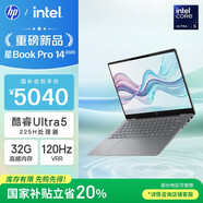 惠普HP 星Book Pro 14 2025 輕薄筆記本電腦(酷睿Ultra5 32G 1T 2.8K 120Hz OLED AI)灰