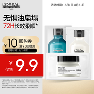 歐萊雅PRO 【蜜享盒】瞬順洗發(fā)水10ml+云朵洗10ml+瞬順發(fā)膜15ml京東試用