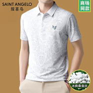 報(bào)喜鳥(niǎo)（SAINT ANGELO）男士短袖t恤夏季桑蠶絲POLO衫中年新款翻領(lǐng)體恤上衣T 白色8782款  2XL 180