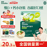 英氏（Engnice）嬰幼兒加鈣面條西蘭花香菇味200g嬰兒輔食兒童早餐6個月以上