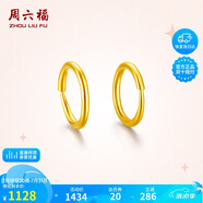 周六福簡約足金999黃金耳圈耳環(huán)女生日禮物計價AA090923 一對 約1.18g