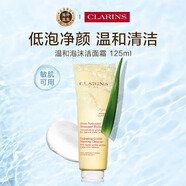 嬌韻詩Clarins溫和潔面霜125ml 洗面奶干敏肌摯愛