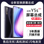 帆睿 適用vivo屏幕總成 內(nèi)外屏液晶顯示屏換手機(jī)屏維修更換 適用vivo Y5s屏幕【高清TFT屏】送工具