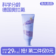兔頭媽媽奧拉氟防蛀清新不辣口換牙期藍(lán)莓味28g 3-6-12歲