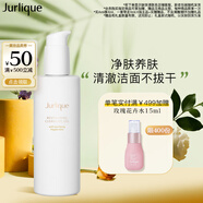 茱莉蔻（Jurlique）清透沁顏潔面凝露200ML 溫和深層清潔洗面奶面部護膚 生日禮物