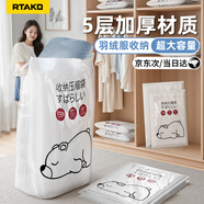 RTAKO【銷量NO.1】真空壓縮收納袋子衣服衣物棉被子羽絨服抽氣密封神器 電泵 7 件套【2小+4大】+電泵