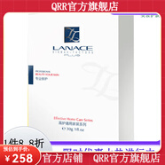 Lanace【官方】朗斯anace 補(bǔ)水保濕修護(hù)面部護(hù)膚刮碼發(fā)貨 朗斯 海洋活性補(bǔ)水面膜10片/盒
