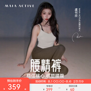 MAIA ACTIVE【虞書欣同款】腰精褲 收腹細(xì)腰高彈緊身瑜伽褲健身褲子九分褲女 [虞書欣同色]9分口袋款-喀什棕 S