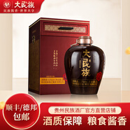 大民族重陽開壇 貴州醬香型白酒53度糧食酒窖藏高度白酒禮盒裝 53度 5L 1壇
