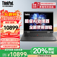 ThinkPad T14P工程師編程設(shè)計(jì) AI PC酷睿Ultra系列可選 聯(lián)想IBM筆記本電腦 R系列高性能輕薄商務(wù)娛樂(lè)辦公本 UItra9-185H 32G 2TB固態(tài)T14p IPS高清屏 全面
