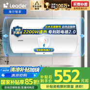 海爾（Haier）智家出品國家補貼15% 80升電熱水器家用儲水式速熱大容量國家補貼節(jié)能保溫專利防電墻LEC8001-20X1