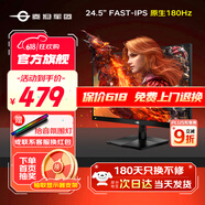 泰坦軍團(tuán)24.5英寸FastIPS顯示器180/200Hz高刷電競(jìng)屏幕 硬件低藍(lán)光1ms快速響應(yīng)液晶HDR400外接筆記本黑神話 1K 180Hz FastIPS P2510G