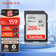閃迪（SanDisk）256GB SD內(nèi)存卡 U1 C10 至尊高速存儲(chǔ)卡 讀速150MB/s 全高清視頻 數(shù)碼相機(jī)理想伴侶