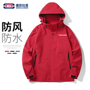 GENIOLAMODE夾克外套男2025新款帶帽防風(fēng)防潑拒水戶外運(yùn)動(dòng)男士外套