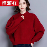 恒源祥加厚內(nèi)搭小個子針織打底衫2025年秋冬季新款蝙蝠袖短款套頭毛衣女 紅色 加厚 S
