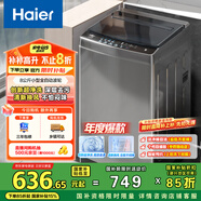 海爾（Haier）波輪洗衣機(jī)小型全自動(dòng)懶人家用 8公斤 家電國(guó)家補(bǔ)貼 以舊換新 宿舍出租房神器EB80Z33Mate1超凈洗