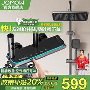 JOMOW淋浴花灑套裝增壓家用浴室恒溫花灑智能數(shù)顯沐浴淋浴全套鋼琴按鍵 W4槍灰色【冷熱四檔】增壓數(shù)顯