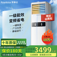 榮事達（Royalstar）新一級能效省電冷暖變頻家用壁掛式空調掛機臥室辦公室節能除濕省電出租房宿舍客廳大風(fēng)量 大3匹 一級能效 變頻冷暖省電30% 包基礎安裝價(jià)（全國聯(lián)保六年）