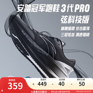 安踏冠軍跑鞋3代PRO弦科技版丨氮科技緩震長距離跑鞋子 基礎(chǔ)黑/男裝灰-6 41 (男)