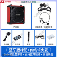戴樂(lè)小蜜蜂教學(xué)擴(kuò)音器無(wú)線(xiàn)藍(lán)牙麥克風(fēng)錄音喇叭老年人聽(tīng)?wèi)虺獞驒C(jī) Q6藍(lán)牙版標(biāo)配+有線(xiàn)領(lǐng)夾麥(樂(lè)器使