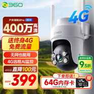 360室外攝像頭6 Pro 4G版400萬超清室外攝像頭全景視野防水防塵監(jiān)控手機(jī)遠(yuǎn)程AI人形追蹤家用攝像頭