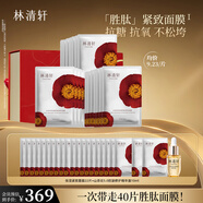 林清軒山茶花修護(hù)保濕緊致 雙抗煥亮精華六勝肽18片面膜 七夕禮物