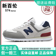 新百倫官方NB574男鞋跑步鞋休閑運(yùn)動(dòng)鞋女防滑輕便軟底春秋季百搭跑步鞋 574米灰藏青 普通版 40 腳寬腳胖多拍一碼