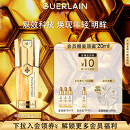 嬌蘭（Guerlain）帝皇蜂姿雙效眼部精華乳20ml眼霜淡化細(xì)紋護(hù)膚禮盒生日禮物送女友