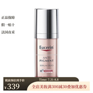 優(yōu)色林（Eucerin）淡斑雙效鎂光彈精華液 緊致亮膚淡斑 30ml