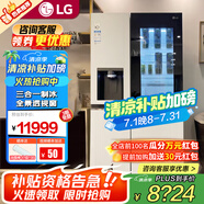 LG635L冰箱雙開門全自動制冰一體機(jī)透視窗冰吧風(fēng)冷無霜變頻凈味超薄家用大容量低噪節(jié)能 【三合一制冰機(jī)冰箱】S653MWW87D瑩潤白