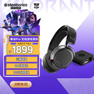 賽睿（SteelSeries）寒冰Arctis Pro Wireless 2.4G/藍(lán)牙/有線三模電競(jìng)無(wú)線游戲耳機(jī)電腦頭戴式耳麥 CS 適配三角洲行動(dòng)